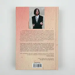 Маленький друг - Донна Тартт | Клуб Сімейного Дозвілля, книга українською, нова, тверда - мініатюра 5
