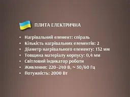 Електрична плита BITEK BT-9087B на 2 спіралі 132 мм, 2000 Вт - мініатюра 4