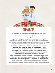 Історія України. Від первісних часів до сьогодення - Ганна Булгакова - мініатюра 3