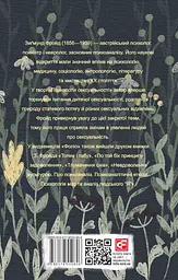 Психологія сексуальності - мініатюра 2