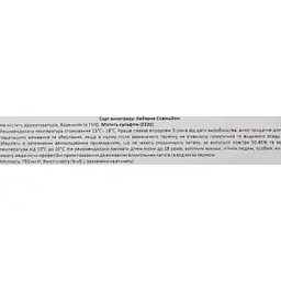 Вино Marcel Martin Cabernet Sauvignon червоне сухе 13% 0.75 л - мініатюра 6