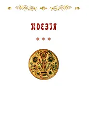 Моя любов - мініатюра 2