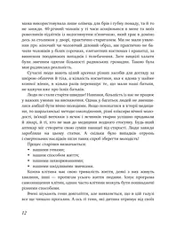 Коли тобі 35+. Як завагітніти й народити дитину - мініатюра 11