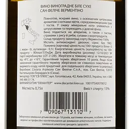 Вино San Felice Perolla Vermentino Toscana IGT, біле, сухе, 0,75 л - мініатюра 3