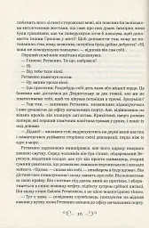 Королівство шахраїв - Лі Бардуго - мініатюра 8