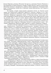 Пісні Явдохи Зуїхи - - мініатюра 5