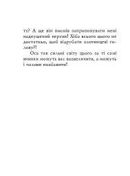 Китайські притчі - - мініатюра 6