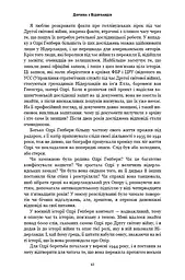 Дівчина з Нідерландів. Одрі Гепберн і Друга світова війна - мініатюра 9