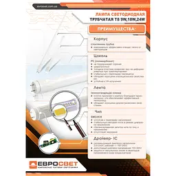 Лампочка EVROLIGHT L-1500 6400K 24Вт G13 T8 - мініатюра 5
