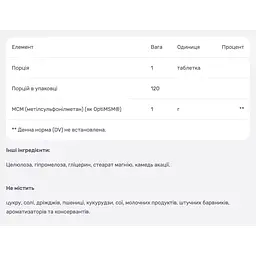 МСМ Nature's Way 1000 мг 120 вегетаріанських таблеток - мініатюра 3