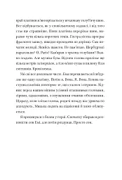 Природний роман - мініатюра 7