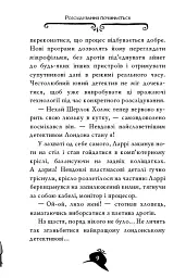 Агата Містері. Крадіжка на Ніагарському водоспаді. Книга 4 - Стів Стівенсон - мініатюра 4