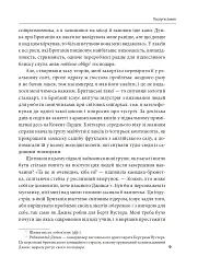 Світовий лакей. Як Британія стала служницею олігархів, податкових шахраїв, клептократів і злочинців - мініатюра 8