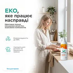 Рідкий концентрований безфосфатний засіб для прання Delamark Colour 1 л (4820152330161) - мініатюра 4
