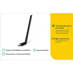 WiFi-адаптер TP-Link Archer T2U Plus USB 2.0 Wi-Fi 5 (AC) (ARCHER T2U PLUS) - мініатюра 4