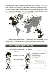 Англійська - це круто! Візуалізований довідник. 1-2 класи - мініатюра 6