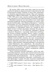 Микола Хвильовий - Юрій Шаповал - мініатюра 18