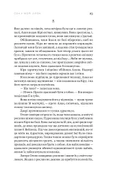 Сон у морі зірок - мініатюра 17