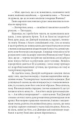 Вальдшнепи - Микола Хвильовий - мініатюра 7
