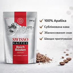 Кава розчинна сублімована Swisso Kaffee Reich Rоsten Instant 100% Арабіка 200 г (дойпак) - мініатюра 3