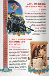 Велика книжка. Свята моєї України - Олег Зав'язкин - мініатюра 5