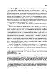 Велика тривога. Польща 1944–1947. Народна реакція на кризу - Марчін Заремба - мініатюра 6