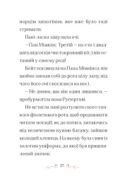 Справа для Кейт - Ханна Пек - мініатюра 9