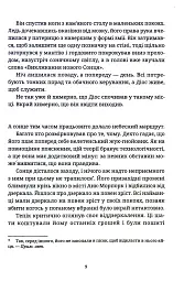 Піраміди - Террі Пратчетт - мініатюра 2
