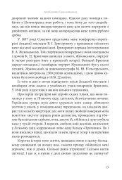 І зберегти політ орла. Твори Тараса Шевченка. Книга 1 - Тарас Шевченко - мініатюра 10