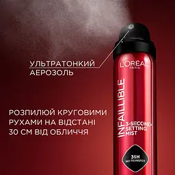 Спрей для фіксації макіяжу L’Oréal Paris Infaillible Setting Mist 75 мл - мініатюра 4