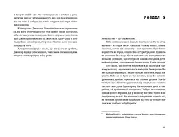 Шалено закохані - мініатюра 4