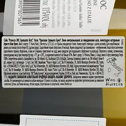 Ігристе вино Cielo e Terra Prosecco Spumante Brut DOC, біле, брют, 11%, 0,75 л - мініатюра 3