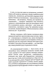 Про що писати… - мініатюра 6
