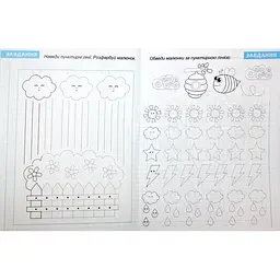 Книжка А5 Рюкзачок Прописи-помічники: 4-6 Готуємо руку до письма №НП-1 - мініатюра 2