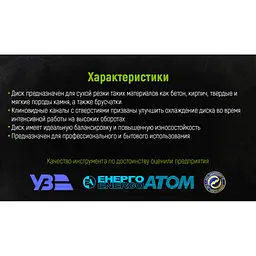 Круг відрізний Alloid алмазний, сегментний, 125мм (DS-7125S) - мініатюра 6
