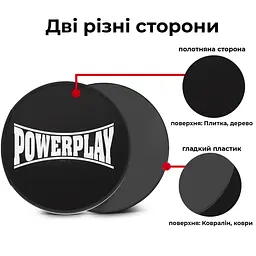 Диски для ковзання PowerPlay 18 см fit0007866 - мініатюра 5