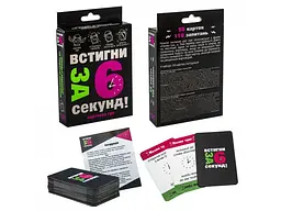 Карткова гра Встигни за 6 секунд, Strateg (укр.)