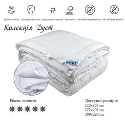 Ковдра Руно - Дует 4 сезони біла полуторна 140x205 см 100+200 гр/м2 (100001476) - мініатюра 3