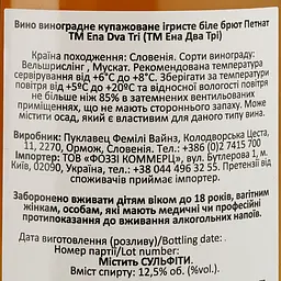 Вино ігристе Puklavec Family Wines Tri Dna Ena Pet Nat, біле, брют, 12,5%, 0,75 л - мініатюра 3