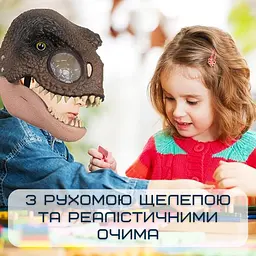 Маска карнавальна динозавра для дітей та дорослих тиранозавр рекс з рухомою щелепою jurassic worl Berry Blome det0018873 - мініатюра 3