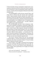 Агата Крісті. Невловима жінка - Люсі Ворслі - мініатюра 16