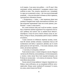 Каторжна - Борис Грінченко (978-966-10-5606-9) - мініатюра 6
