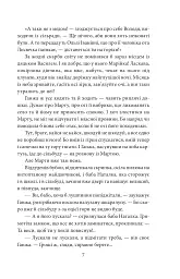 І будуть люди. Частина 3 - Анатолій Дімаров - мініатюра 6