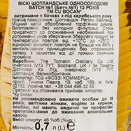 Віскі Cu Bocan 12 Year Old 46% 0.7 л в подарунковій упаковці - мініатюра 7