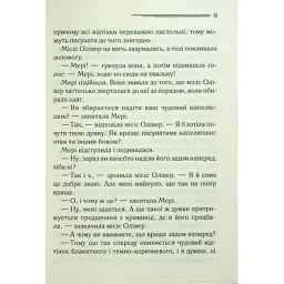 Книга Слони не забувають - Агата Крісті КСД (9786171513808) - мініатюра 6