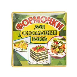 Набір пластикових форм для тортів, оформлення страв, викладки гарніру, салату (3 штуки в комплекті), Kitchette Зелений 84656 - мініатюра 4
