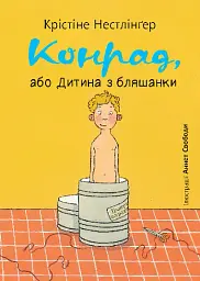 Конрад, або Дитина з бляшанки