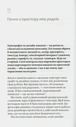 DO/Дизайн. Чому краса є початком всього - мініатюра 7