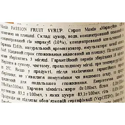 Сироп Monin Маракуйя, 250 мл (3052910013752) - мініатюра 6