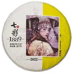 Чай Li Haoqiang Колекційний Шен Пуер Барвистий 1889 2022р 357 гр - млинець - 1 шт - мініатюра 2
